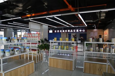 無需漂洋過海代購，西咸空港安奈優讓你一切無憂！商品交易中心火爆開啟