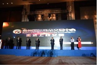 貴州國際商品交易中心開業(yè) 大數(shù)據(jù)驅(qū)動行業(yè)轉(zhuǎn)型的新起點(diǎn)