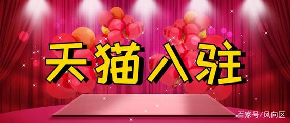 工廠(chǎng)入駐天貓與商品交易中心的五大核心優(yōu)勢(shì)解析