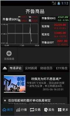 齊魯商品交易中心 區(qū)域經(jīng)濟(jì)發(fā)展的新引擎